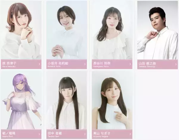 日本直販、声優事務所まさかの子会社化でネット衝撃「全部自前でやれたほうが合理的よね」「えぇー！すげぇな」