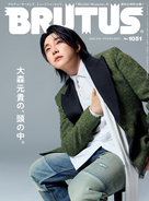 Mrs. GREEN APPLE大森元貴、ロングインタビューで多面的な顔に迫る　『BRUTUS』１冊丸ごと特集