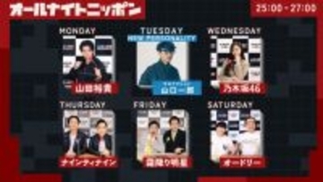 『ANN』今年度も木金土は“最強お笑いラインナップ”　ナイナイ＆霜降り＆オードリー継続