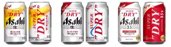 アサヒ「スーパードライ」刷新へ　“新 辛口×冷え”で2度目の中味改良　ビール市場に新提案