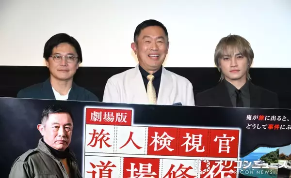 二階堂高嗣に内藤剛志が抱く幻想　浴衣姿で食事会場に現れ「俺がキスマイに入ったら着ないぞ！」