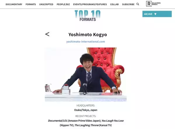 吉本興業、世界の番組フォーマット制作会社トップ10に選出　『ドキュメンタル』『笑ってはいけない』『座王』などに注目集まる