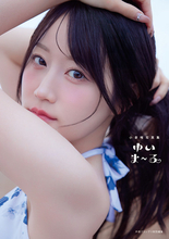 声優・小倉唯、最新写真集の表紙4パターン解禁「30代という新しい節目を迎えた」