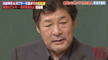浪速のロッキー・赤井英和、恩人は浪速高校の先輩の“大物芸人”　救いの言葉をくれた「お前の人生おもろい…」