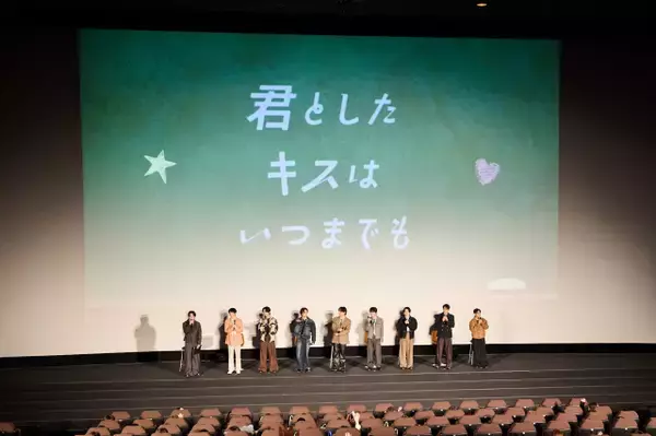 チーム・ハンサム！メンバーが“マル秘エピソード”トーク　ドラマ『君キス』イベントに9人集結【第8話～最終回あらすじ】