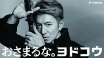 木村拓哉、“もう一人の自分”と殺陣アクション　CM撮影に一流スタッフ集結「出来上がりが非常に楽しみ」