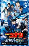 「『名探偵コナン』関連本もヒット、「週間“本”ランキング」で3冠【オリコンランキング】」の画像1