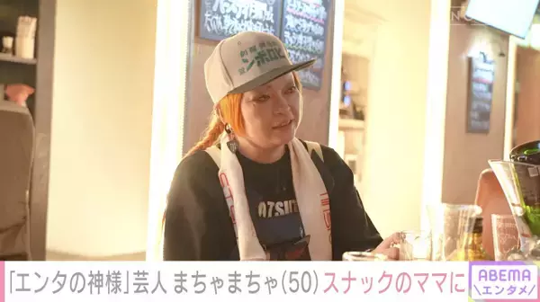50歳・まちゃまちゃ、独自の結婚観を告白「楽しそうじゃない」「『親になって分かった』って言う人、すごく嫌」