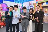 「『ウンナンの気分は上々。夏』名物旅企画「シンチャンナンチャン」に京本大我が参戦　2Sトークも【ウンナンコメント全文】」の画像1