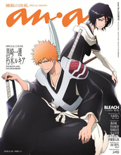 黒崎一護＆朽木ルキア『anan』初登場で表紙飾る　『BLEACH』声優・原作者のインタビューなど掲載