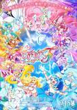 「『プリキュア』映画4作品、TVerで配信開始　全滅危機にファン絶望の『オールスターズF』など」の画像1