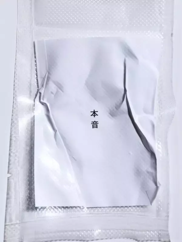 imase、活動再開後初となるワンマンライブ決定　タイトルは『本音』　来年3・22にLINE CUBE SHIBUYAで