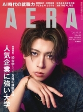Aぇ! group末澤誠也、蜷川実花撮影の“赤”の世界観で魅せる　大切にしているのは「自分に嘘をつかないこと」