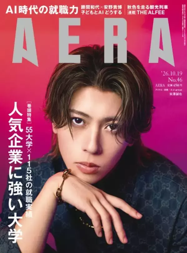 Aぇ! group末澤誠也、蜷川実花撮影の“赤”の世界観で魅せる　大切にしているのは「自分に嘘をつかないこと」