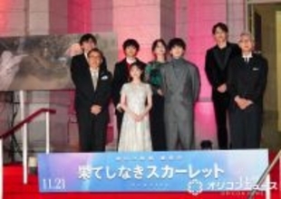 芦田愛菜＆岡田将生らキャスト8人、細田守監督“原点”に集結　『果てしなきスカーレット』ジャパンプレミア