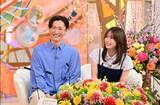 「『新婚さん』純烈・後上翔太＆元AKB48・横山由依、急接近のきっかけは共演者主催の食事会　”秘密の恋”明かす　妻への初手紙サプライズ披露も」の画像1