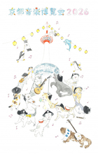 くるり主催『京都音楽博覧会 2026』開催日程・ビジュアル発表　バンド結成30周年・イベント20周年