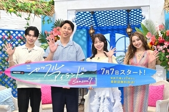 『シャッフルアイランド』「年々マッチョのレベルが上がっている」男性メンバーの肉体美にMC陣も驚き