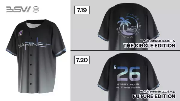 千葉ロッテ、「BLACK SUMMERユニホーム」付チケット発売　今年は「サイバーライクなエッセンスを取り入れた未来的なデザイン」
