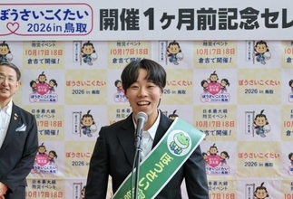 入江聖奈、『ぼうさい変エル大使』に　出身・鳥取県で　「愛してやまない」カエルのイラスト贈る