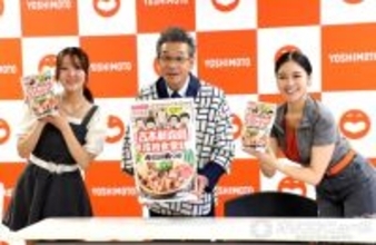 間寛平GM＆吉本新喜劇4座長が監修『肉吸い鍋つゆ』“限定販売”　“レジェンド”との思い出詰まった味わい