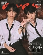 SixTONES高地優吾＆田中樹、“最強のマブダチ”をテーマに至高の2ショット　『anan』バディ表紙第5弾