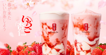 ゴンチャ「いちご杏仁」、2・26より限定販売　4年ぶり採用のベースティー＆キーホルダーも展開【詳細】