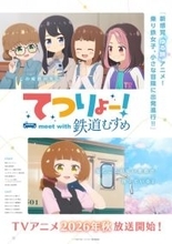 『てつりょー！meet with 鉄道むすめ』今秋放送　PV公開で追加キャストに和泉風花、安齋由香里