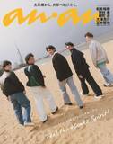 「ソフトバンク松本裕樹＆柳町達ら、anan登場　海辺の新ビジュアル解禁」の画像1