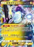 「『ポケポケ』新パック発表で収録カード公開　「進撃パラドックス」コライドンex・ミライドンex・オーリム博士など」の画像1