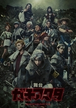 舞台『ガチアクタ』開演後に公演中止　上演中にルド役の今牧輝琉が足負傷
