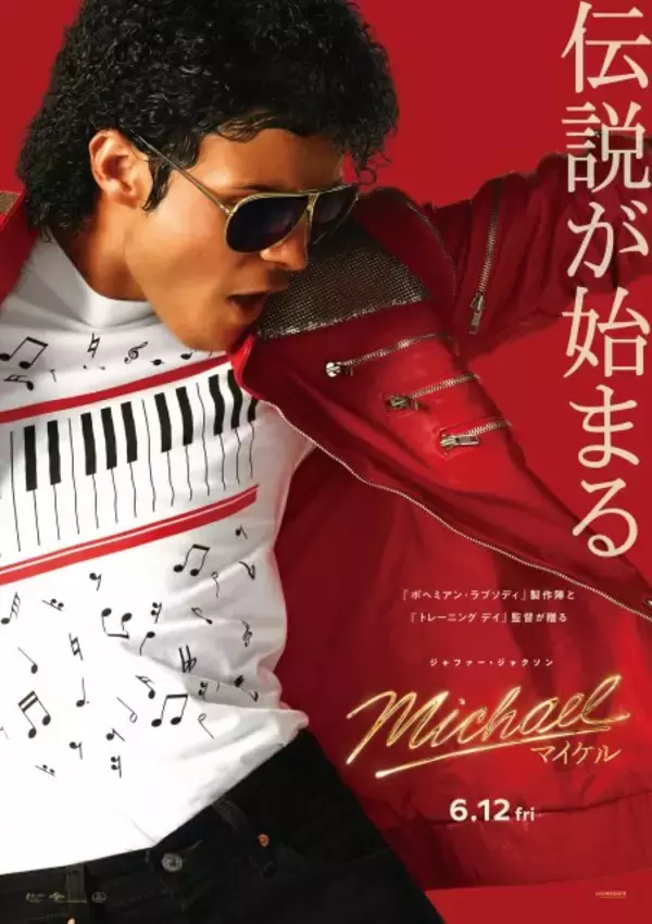 『Michael／マイケル』IMAX先行上映で興収1億円突破　主演ジャファー・ジャクソンの壮絶トレーニング映像解禁