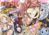 「『FAIRY TAIL』完全新作、短期集中で9年ぶり連載開始　冨樫義博など人気作家陣から寄稿イラスト」の画像1