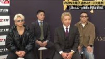 【RIZIN】追加4カード決定　ダウトベックvs久保、神龍vsヒロヤ、アーチュレッタvs新居など　朝倉未来が電話出演