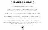 「男性アイドルグループ・Astral、メンバー脱退＆マネジメント解消を発表「重大な規約違反」」の画像1