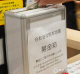 「【令和8年熊本地震】“寄付先の選び方”で大切なこと　義援金と支援金の違いなどを日本財団が説明・呼びかけ」の画像1