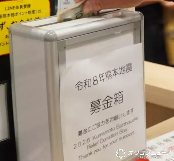 【令和8年熊本地震】“寄付先の選び方”で大切なこと　義援金と支援金の違いなどを日本財団が説明・呼びかけ