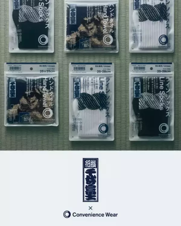 ファミマ、アパレルで「千代の富士」とコラボ　相撲の躍動感をデザインに起用、ソックス＆ハンドタオル