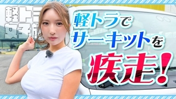 三田悠貴、愛媛のサーキットで「軽トラ仲間入りさせて頂きました」