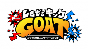 テレ東、新感覚の格闘エンタメ番組を放送へ　4日スタート『Let'sキックGOAT～ミライの格闘エンターテインメント～』【出演者コメント全文】