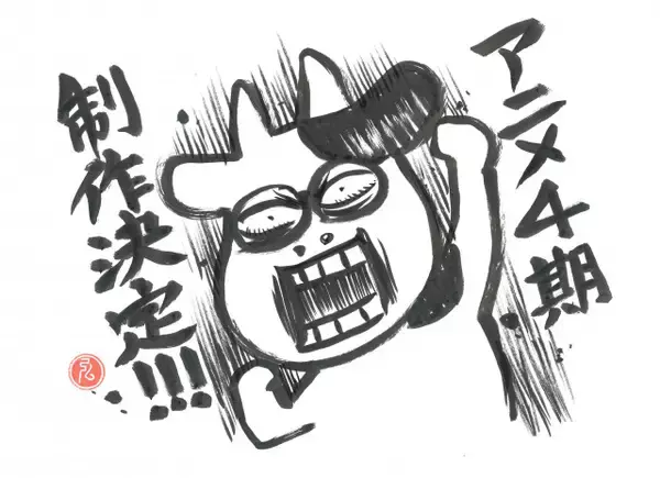 荒川弘原作『百姓貴族』第4期、制作決定　第2期再放送も