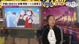 「ウソップ役の山口勝平『ワンピース』のオーディションは「完全にルフィ狙いだった」」の画像1