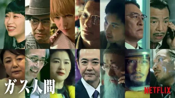 Netflix×東宝『ガス人間』新キャスト14人発表　賀来賢人＆青木崇高は“逆オファー”で出演