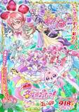 「映画『名探偵プリキュア！』キミプリ＆わんぷり登場　新場面カット解禁で新キャラ初公開」の画像1
