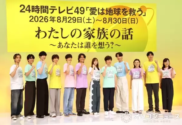 『24時間テレビ』内村光良、SixTONESは「怖かった」　『スク革』共演の高地優吾は笑顔「本当の息子だと思って頑張っていきたい」