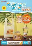 「ゼッテリア、“夏の福袋”発売　食事券の値段でエコバッグ＆ドリンクホルダー＆クリアポーチが付いてくる」の画像1
