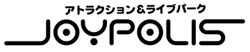「東京ジョイポリス」値上げを発表　大人入場券1500円→1700円へ