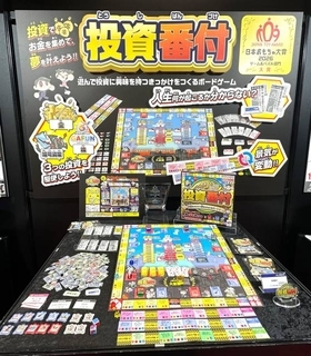 『投資番付』に注目集まる、ボードゲーム開発者の狙いは？「“お金持ちになった人が勝ち”ではない」