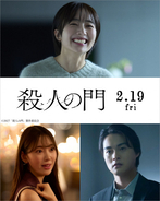 森田望智、松下洸平の妻役で『殺人の門』出演　堀未央奈、結木滉星も新たに発表