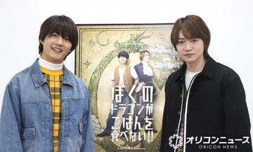 B&ZAI稲葉通陽＆今野大輝、W主演舞台で見えたお互いの”新鮮な一面”「普段のアイドル活動で言うと…」